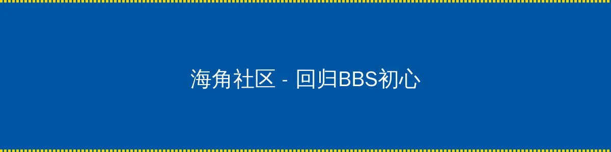 我的绝密生涯电视剧全集 - 回归BBS初心的综合社区